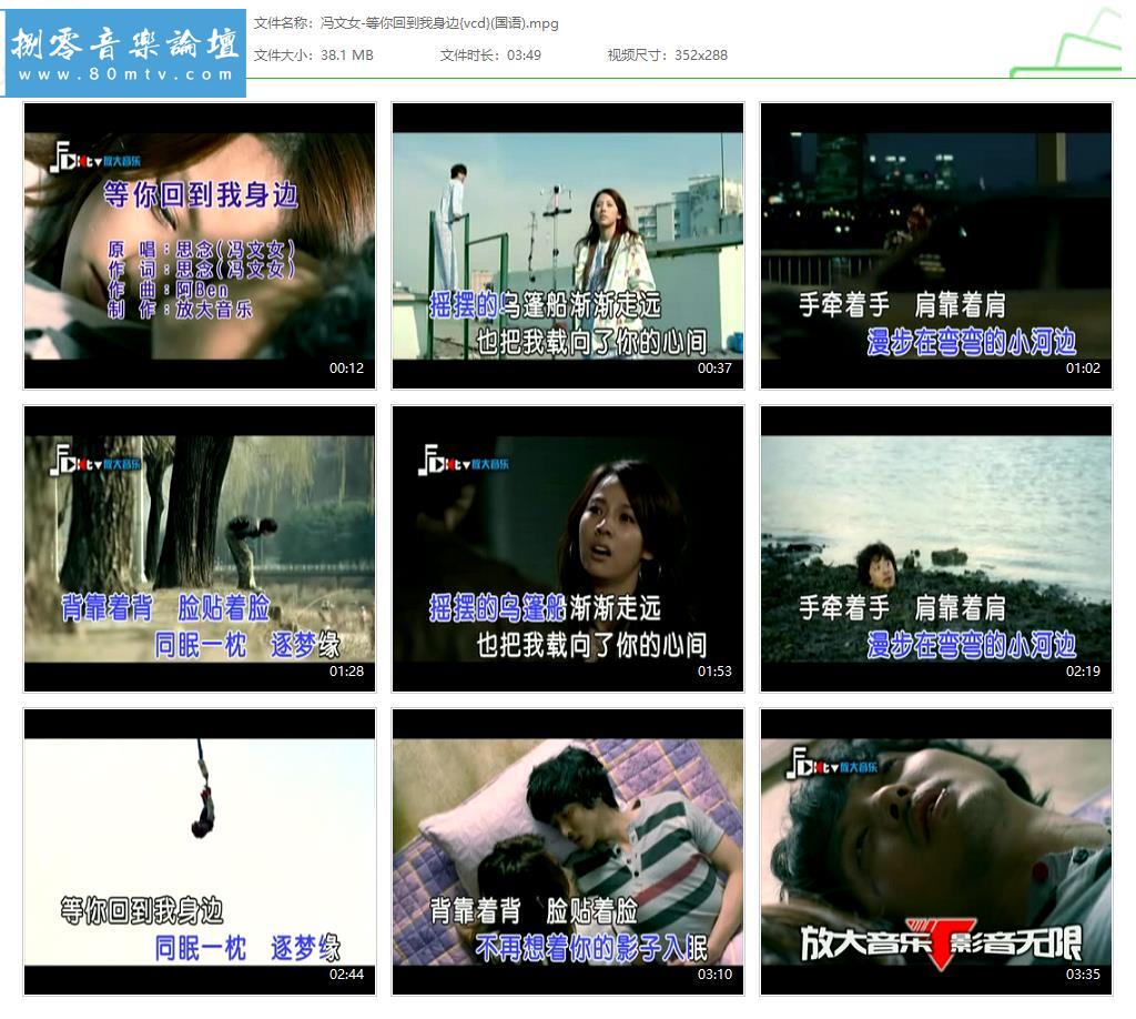 冯文女-等你回到我身边{vcd}(国语).jpg