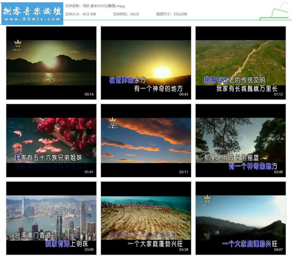 冯欣-家乡{VCD}(国语).jpg
