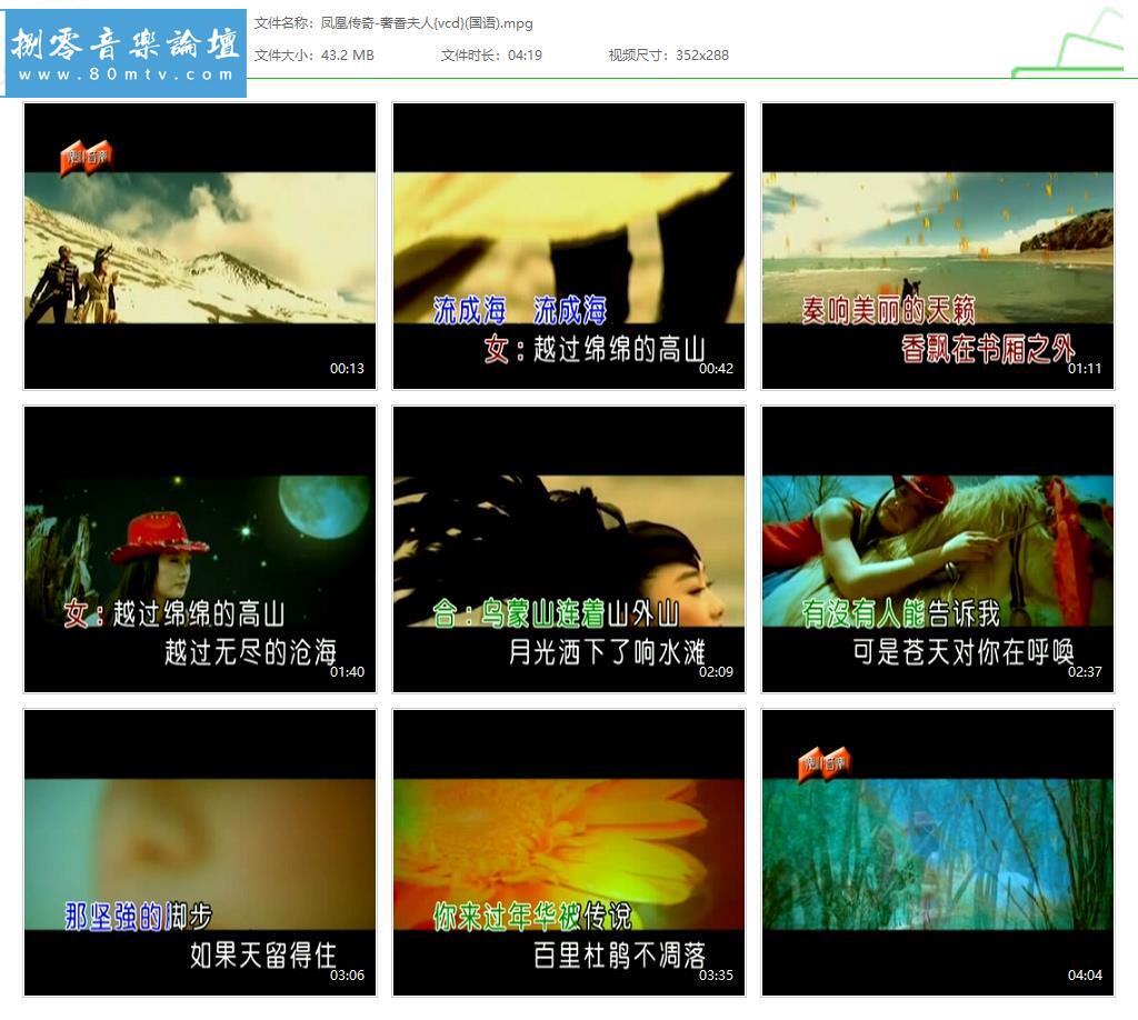 凤凰传奇-奢香夫人{vcd}(国语).jpg