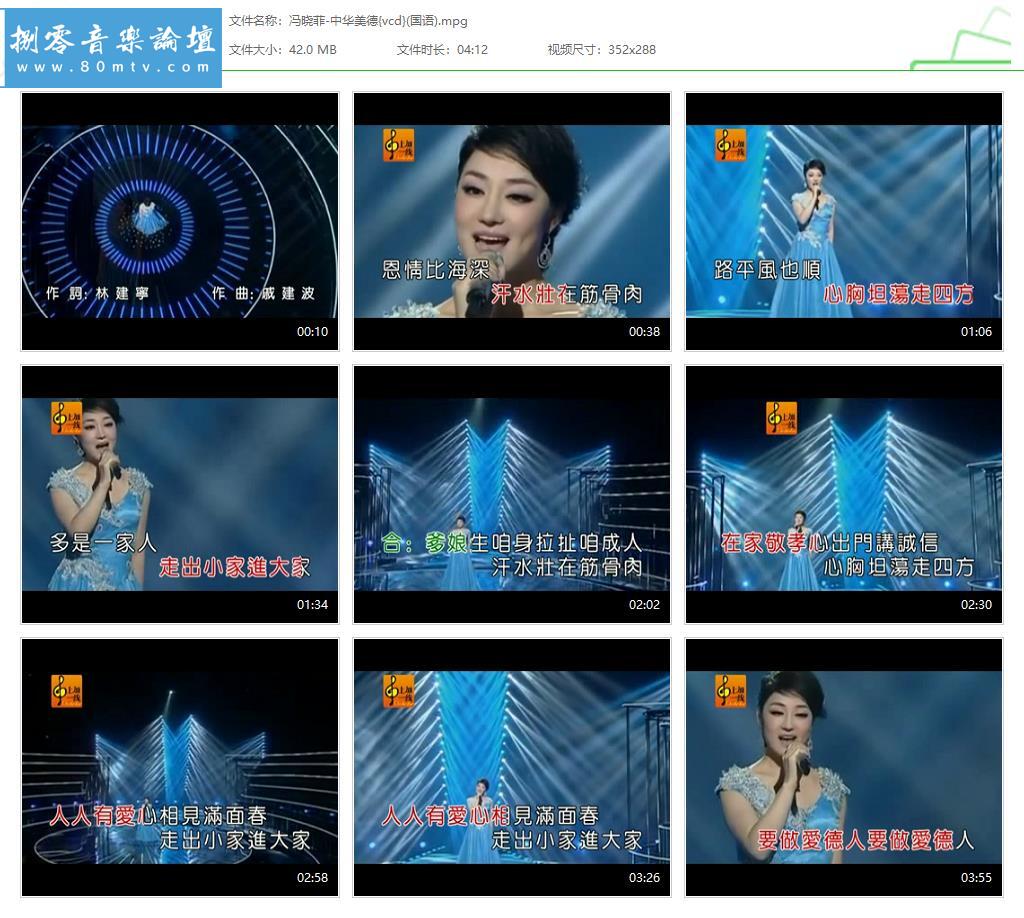 冯晓菲-中华美德{vcd}(国语).jpg