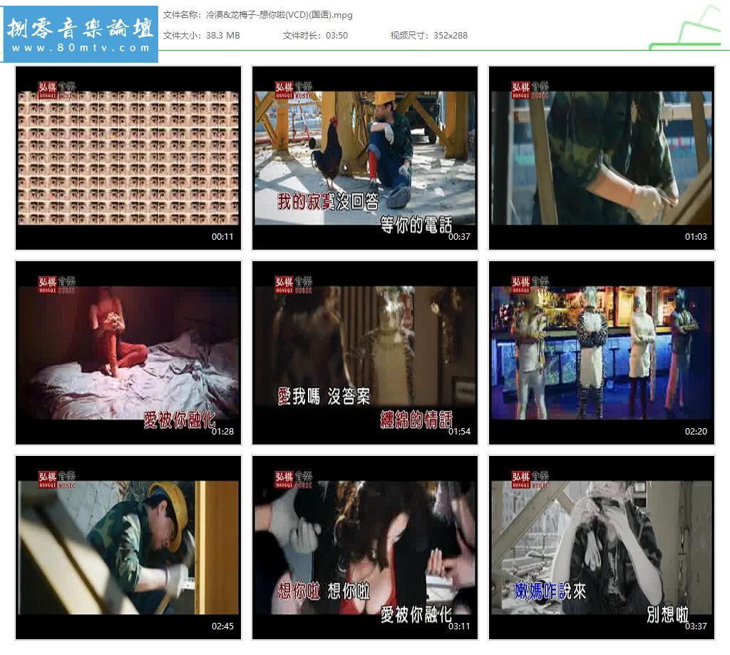 冷漠&龙梅子-想你啦{VCD}(国语).jpg
