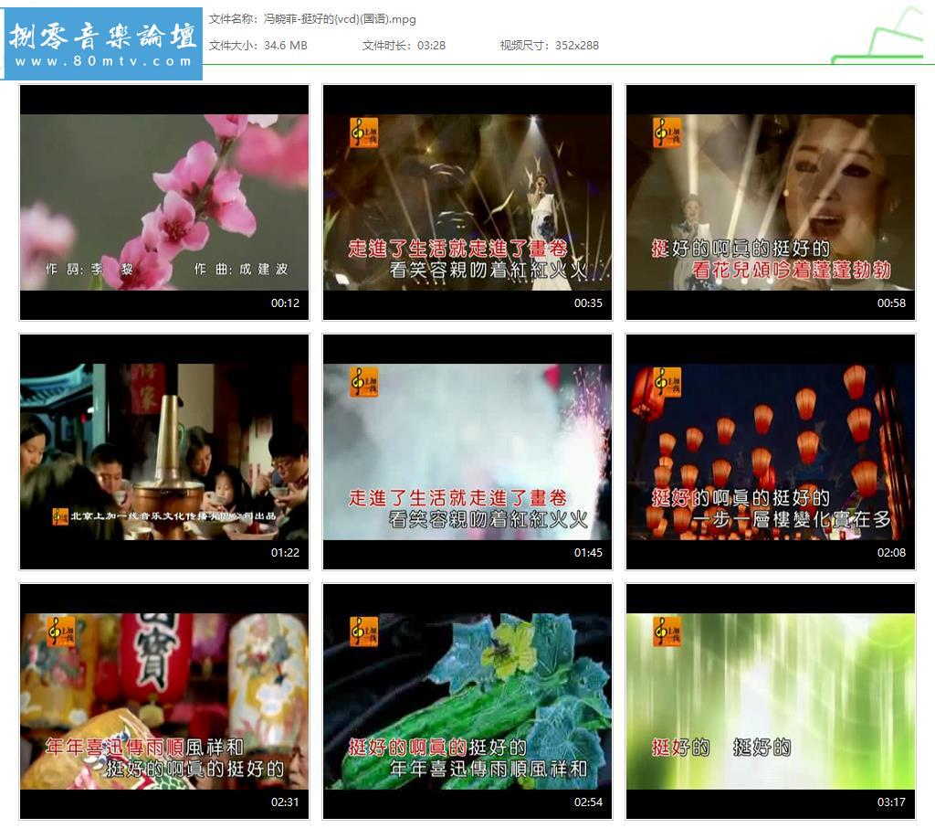 冯晓菲-挺好的{vcd}(国语).jpg