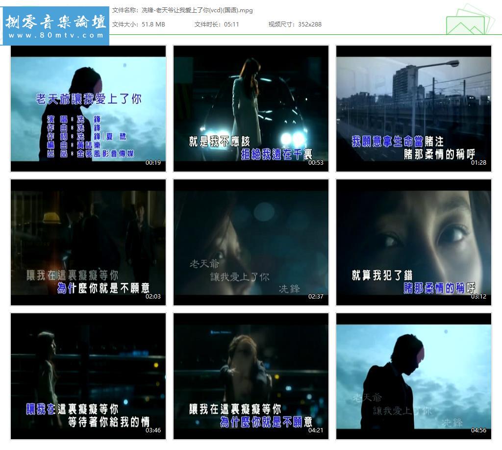 冼锋-老天爷让我爱上了你{vcd}(国语).jpg