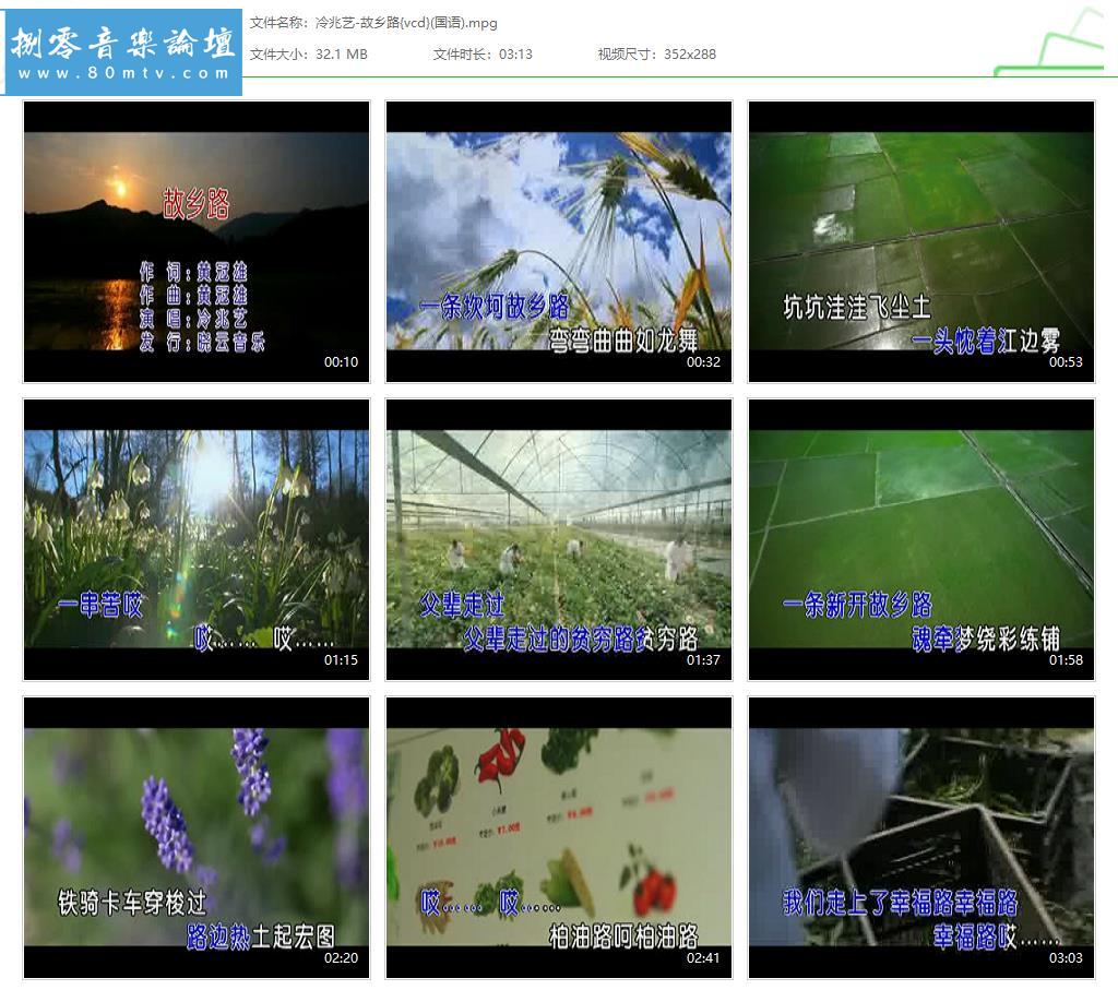 冷兆艺-故乡路{vcd}(国语).jpg