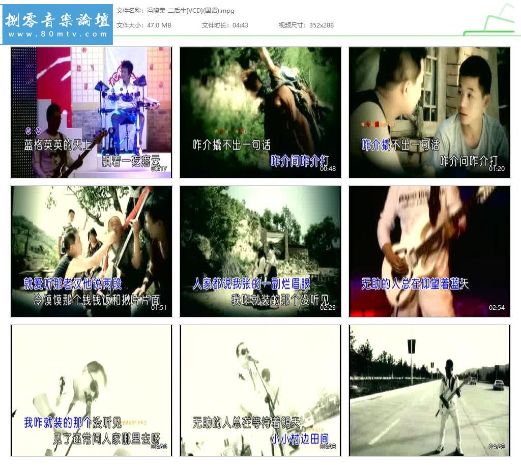 冯晓荣-二后生{VCD}(国语).jpg