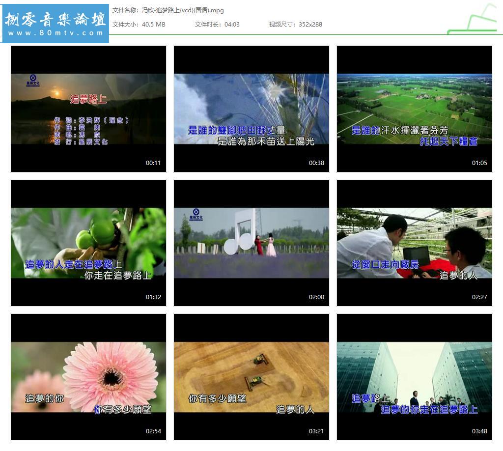 冯欣-追梦路上{vcd}(国语).jpg