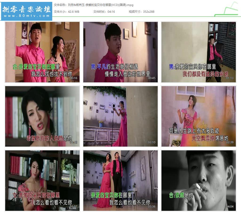 刘册&杨肖玉-亲爱的宝贝你在哪里{VCD}(国语).jpg