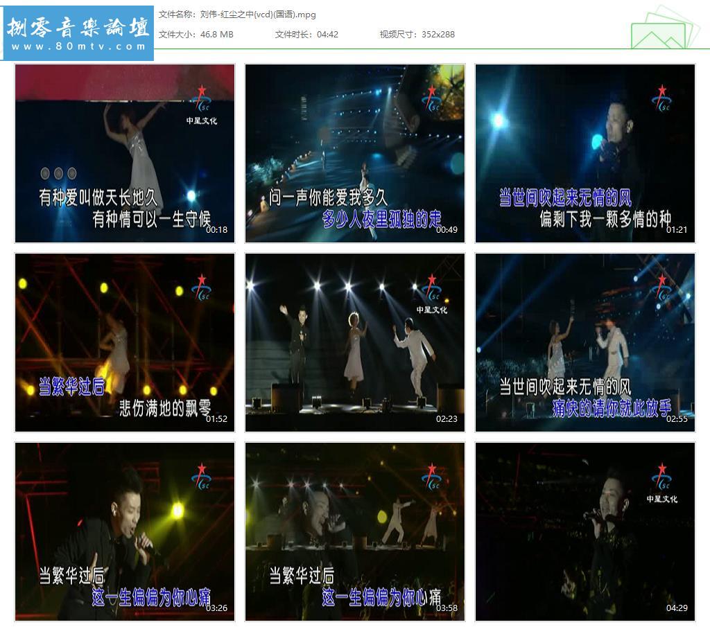 刘伟-红尘之中{vcd}(国语).jpg