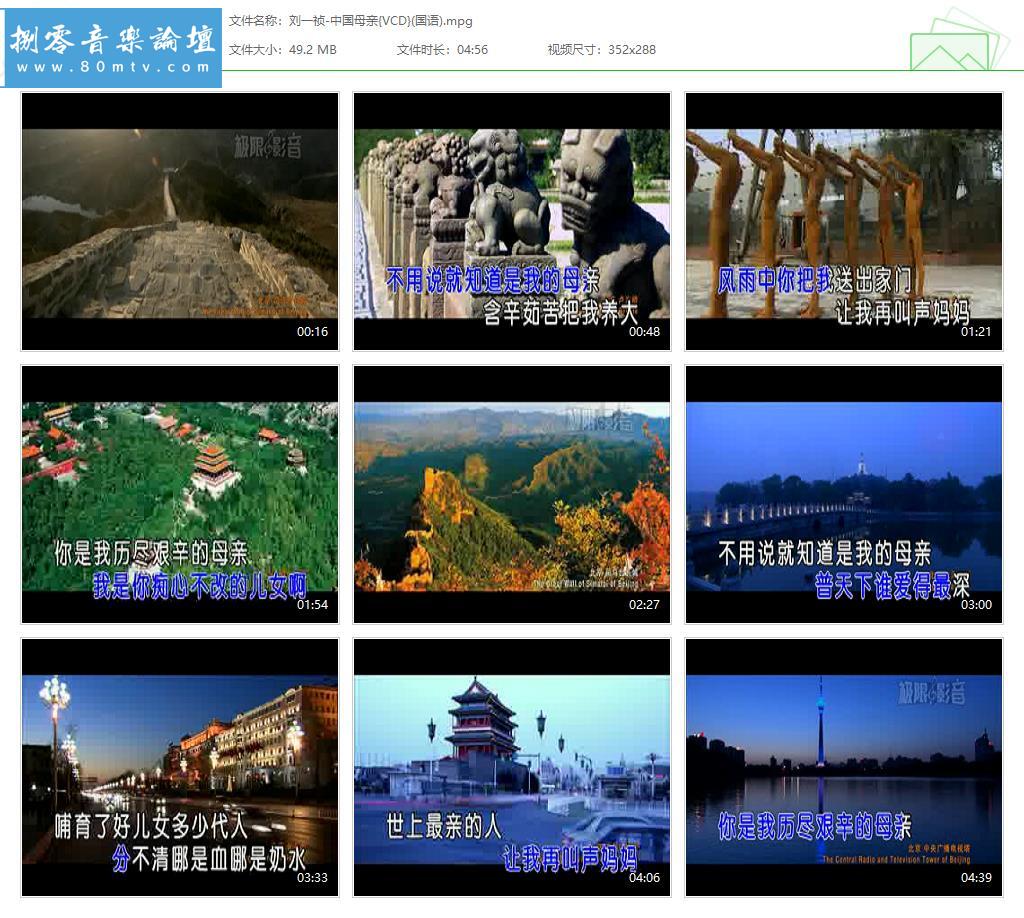 刘一祯-中国母亲{VCD}(国语).jpg