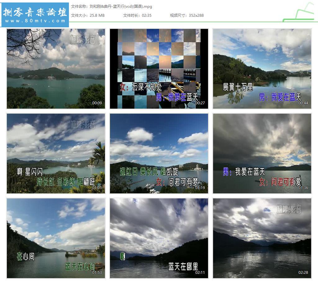 刘和刚&曲丹-蓝天行{vcd}(国语).jpg