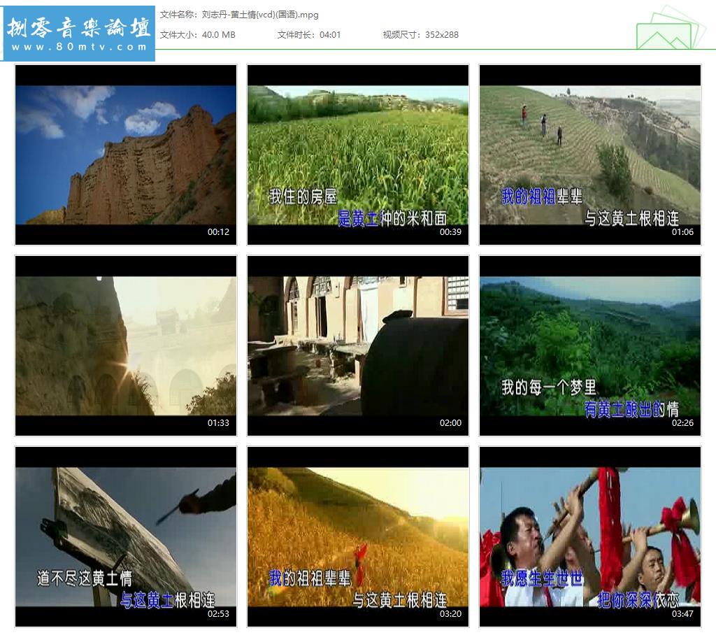 刘志丹-黄土情{vcd}(国语).jpg