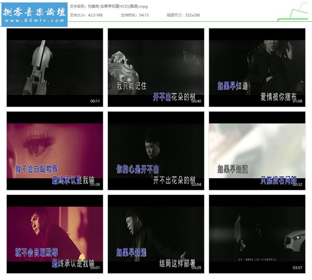 刘嘉亮-如果早知道{VCD}(国语).jpg