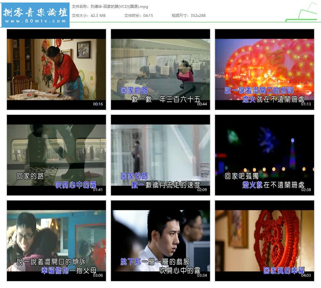 刘德华-回家的路{VCD}(国语).jpg
