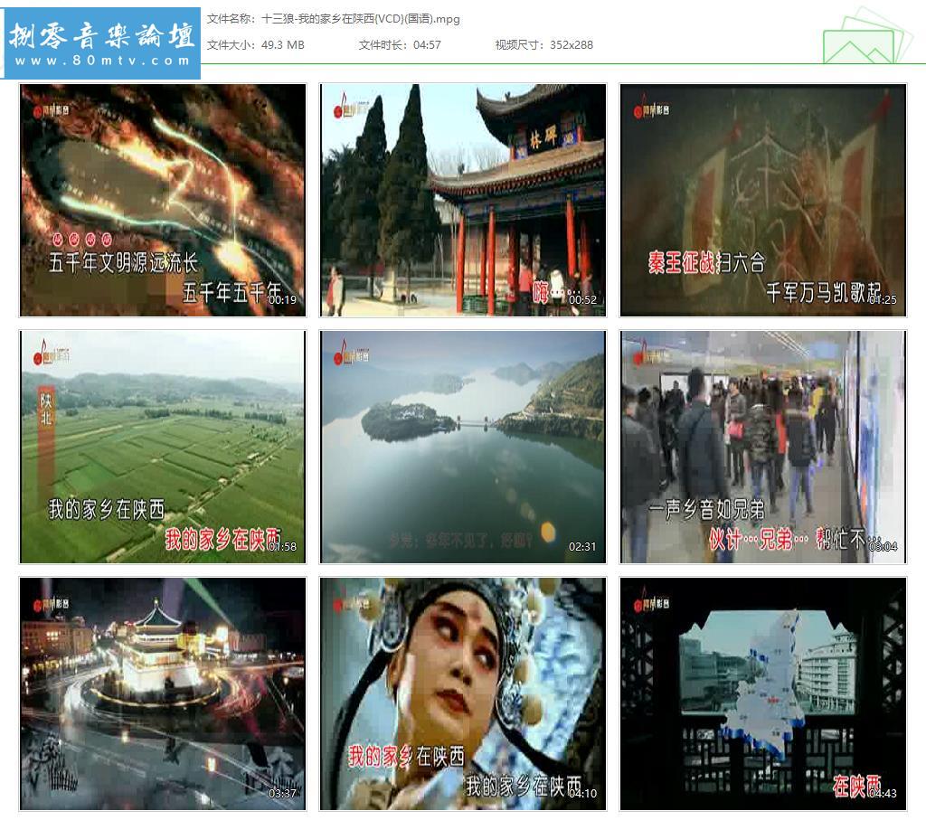 十三狼-我的家乡在陕西{VCD}(国语).jpg