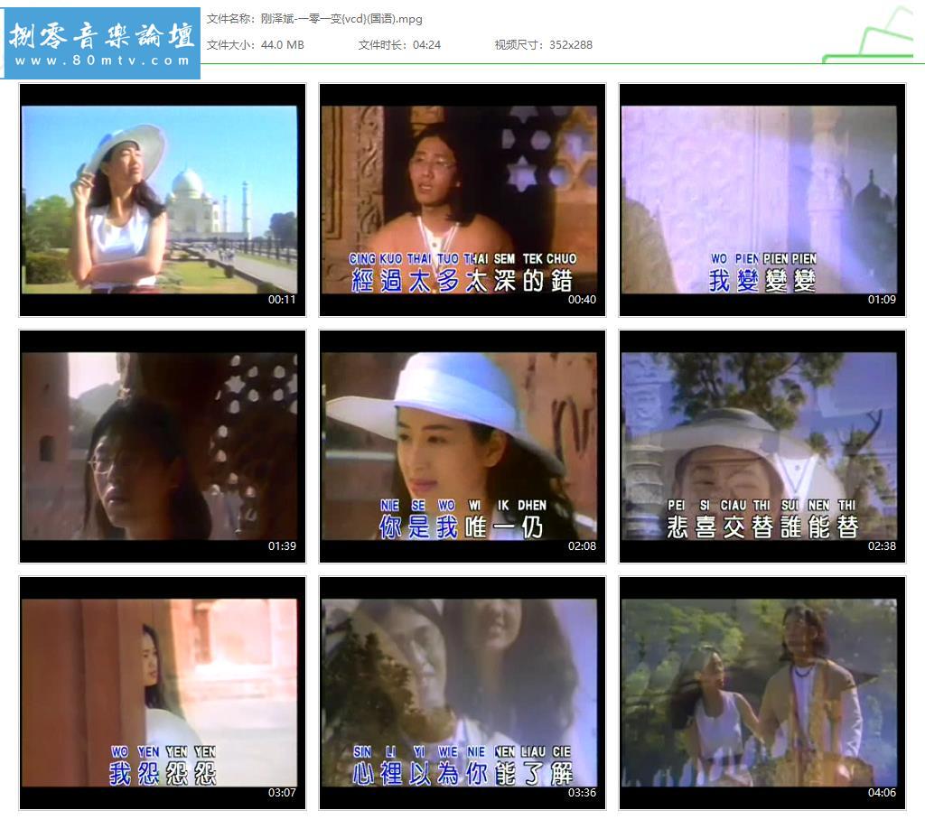刚泽斌-一零一变{vcd}(国语).jpg