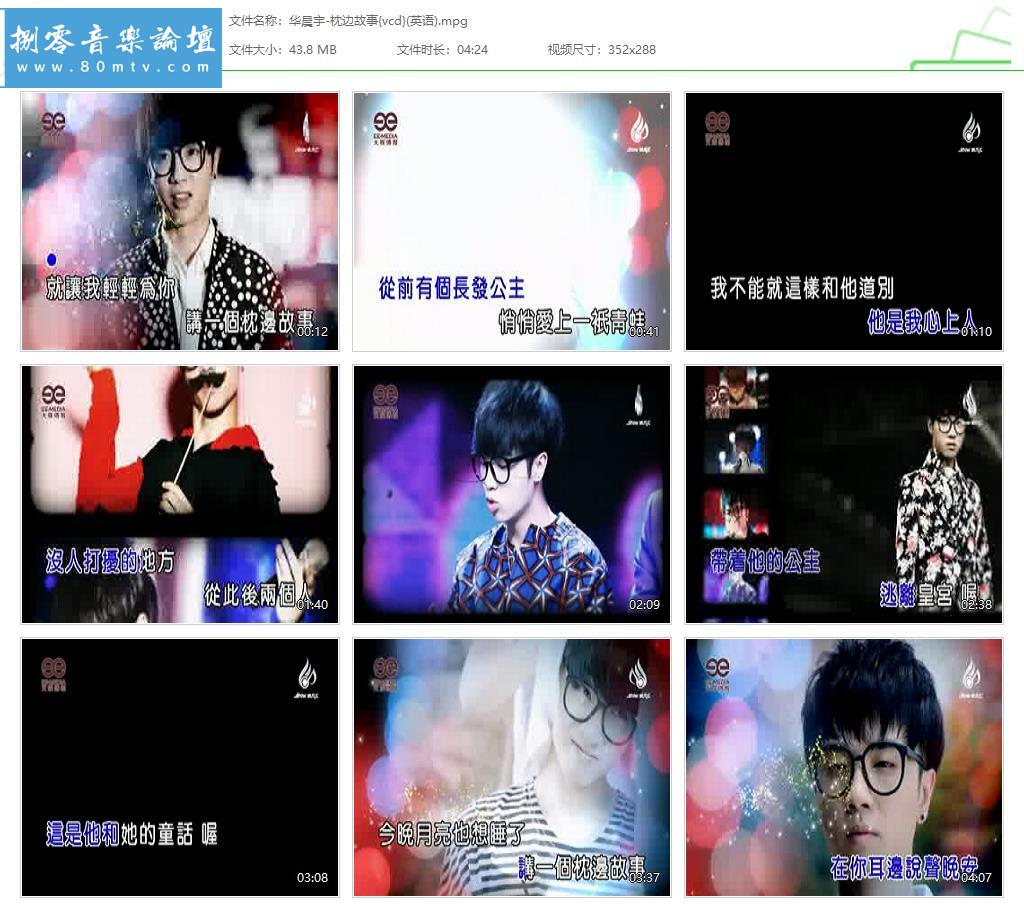 华晨宇-枕边故事{vcd}(英语).jpg