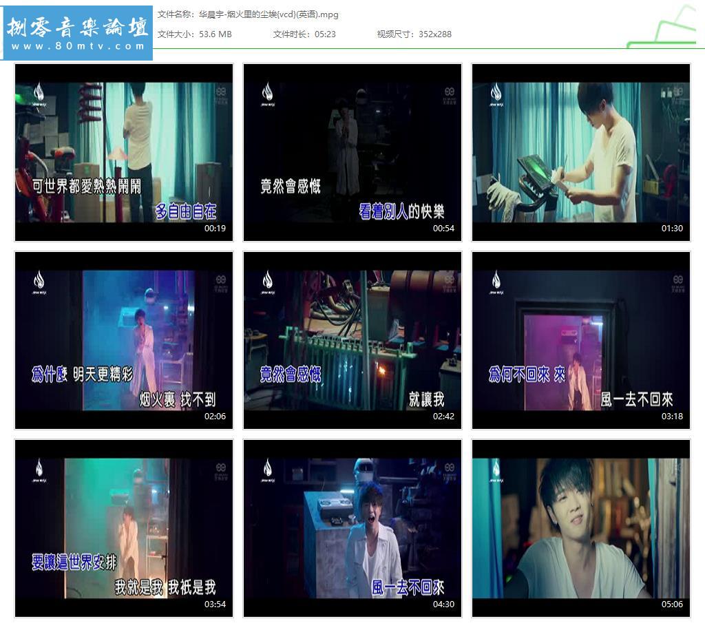 华晨宇-烟火里的尘埃{vcd}(英语).jpg