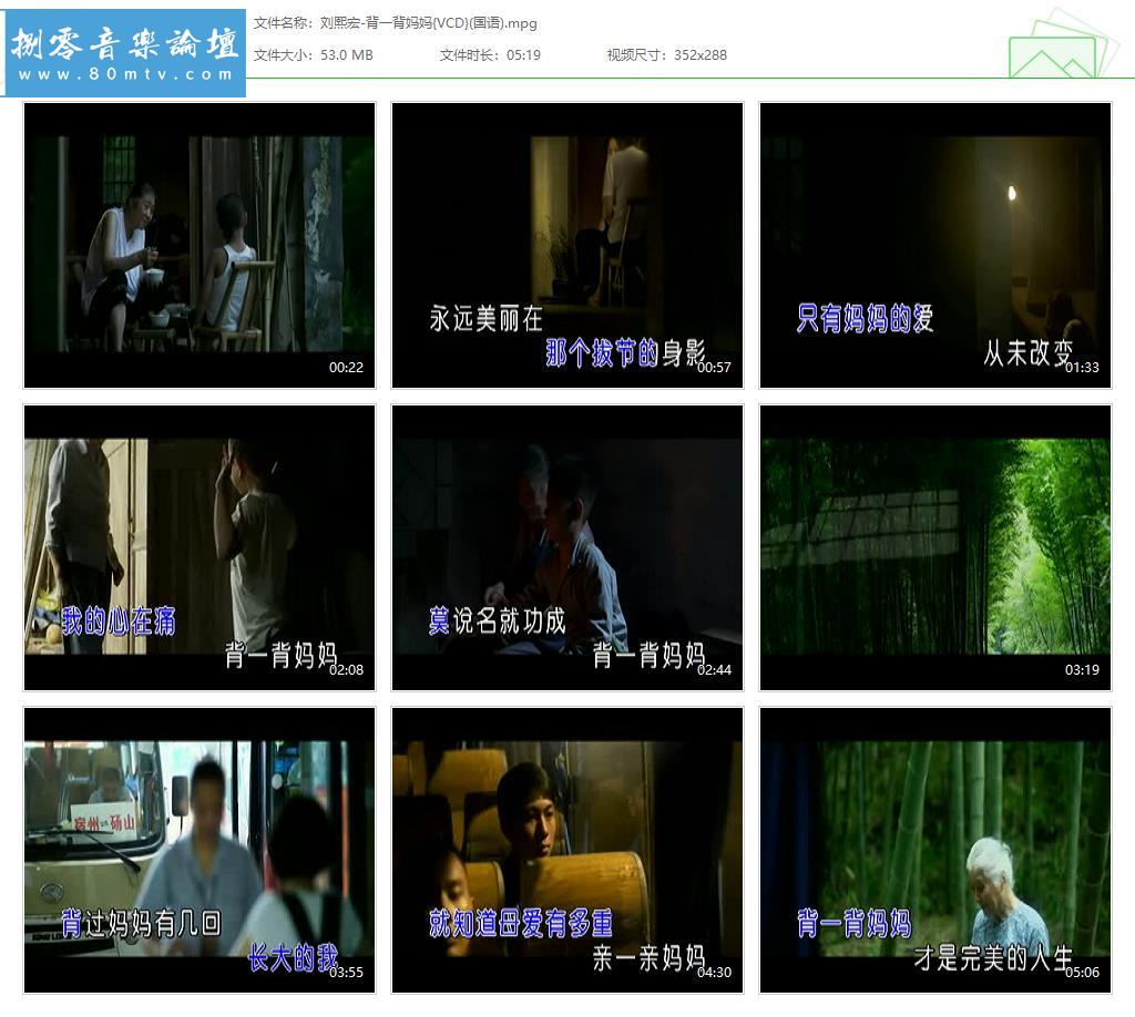 刘熙宏-背一背妈妈{VCD}(国语).jpg