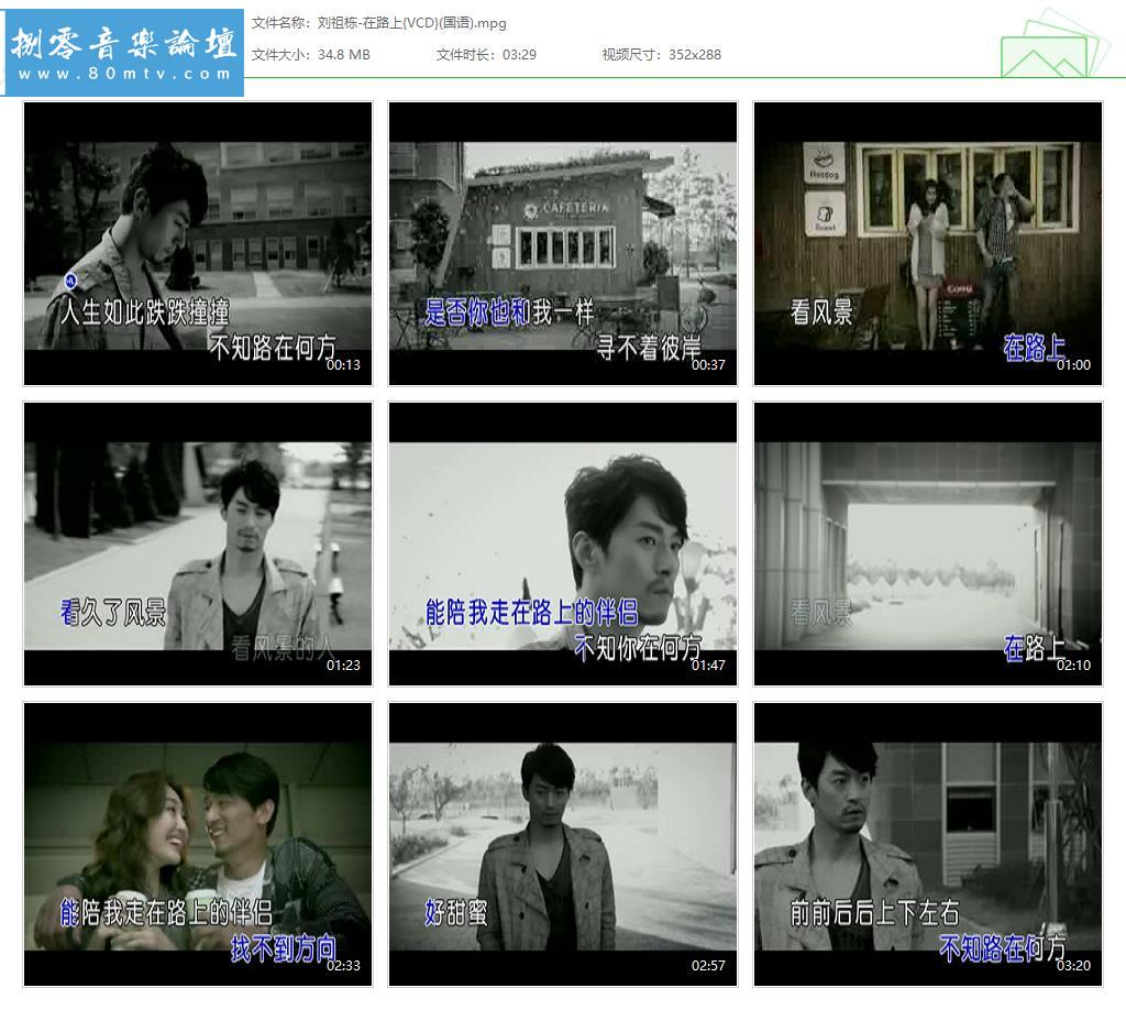 刘祖栋-在路上{VCD}(国语).jpg