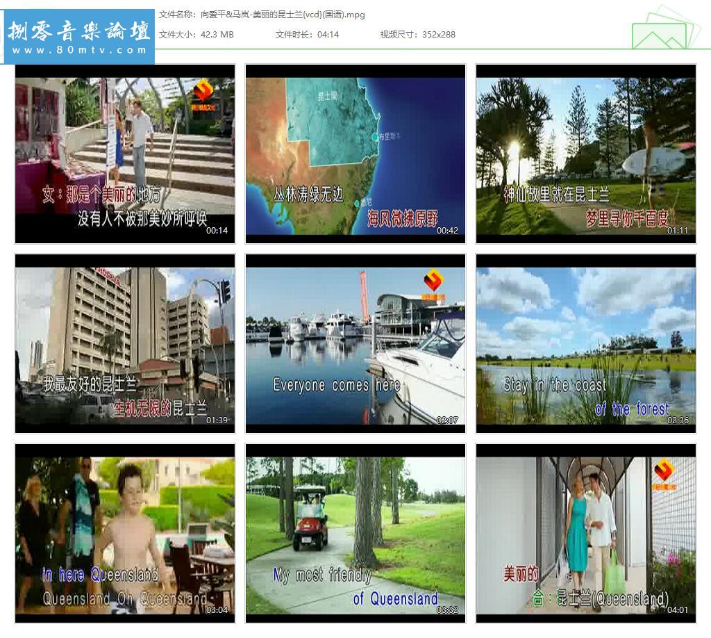 向爱平&马岚-美丽的昆士兰{vcd}(国语).jpg