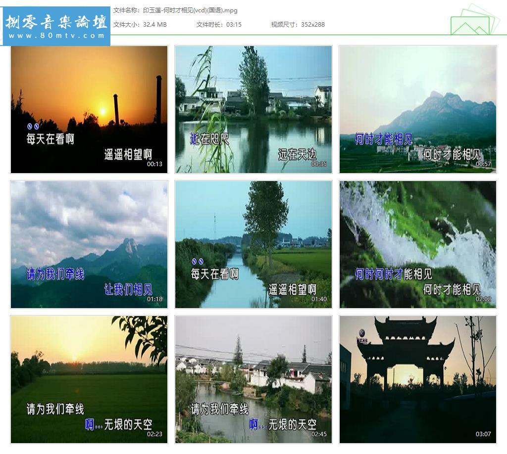 印玉莲-何时才相见{vcd}(国语).jpg