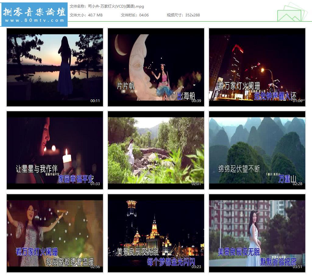 司小卉-万家灯火{VCD}(国语).jpg