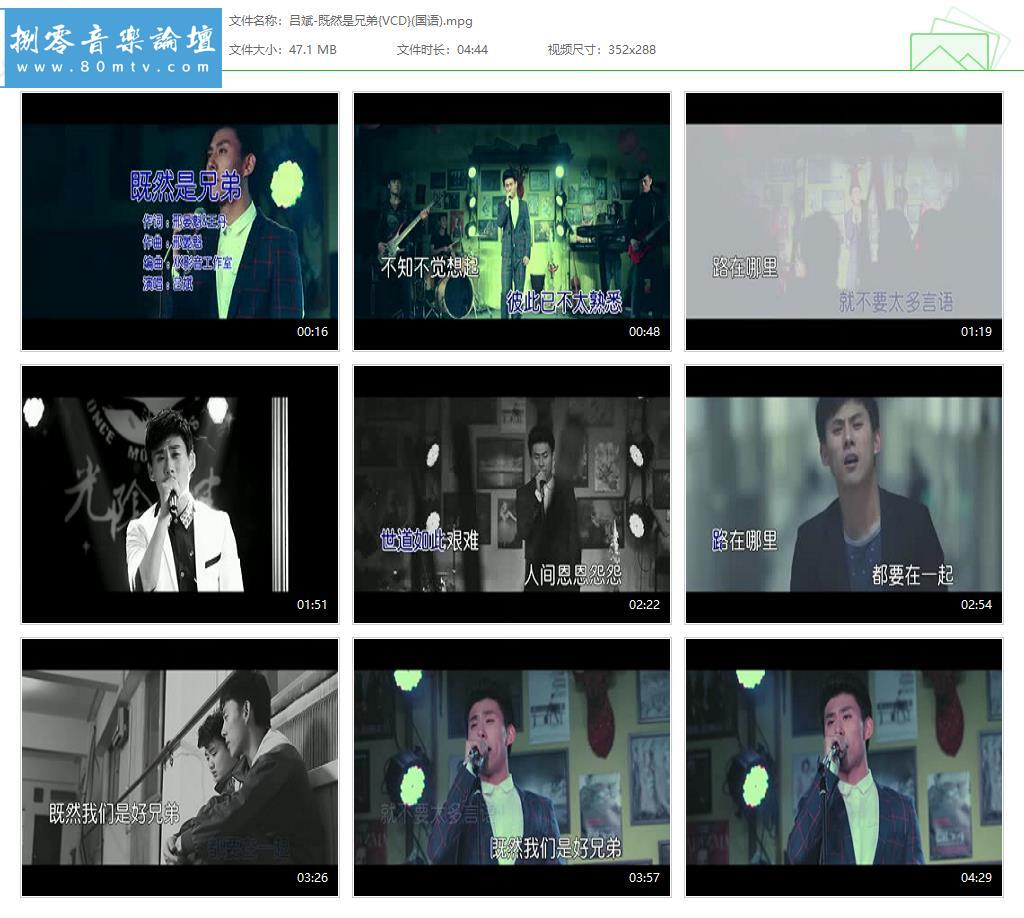 吕斌-既然是兄弟{VCD}(国语).jpg