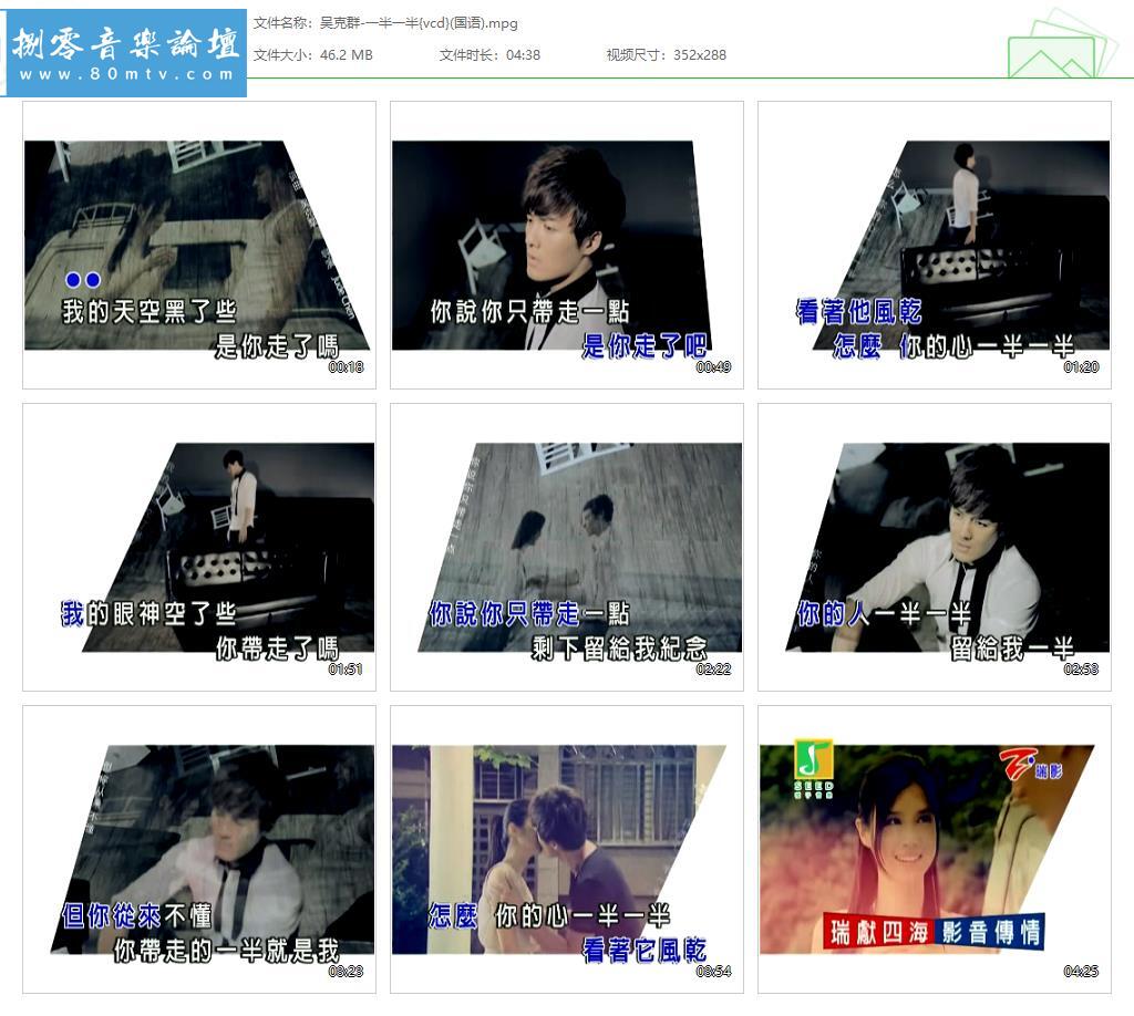吴克群-一半一半{vcd}(国语).jpg