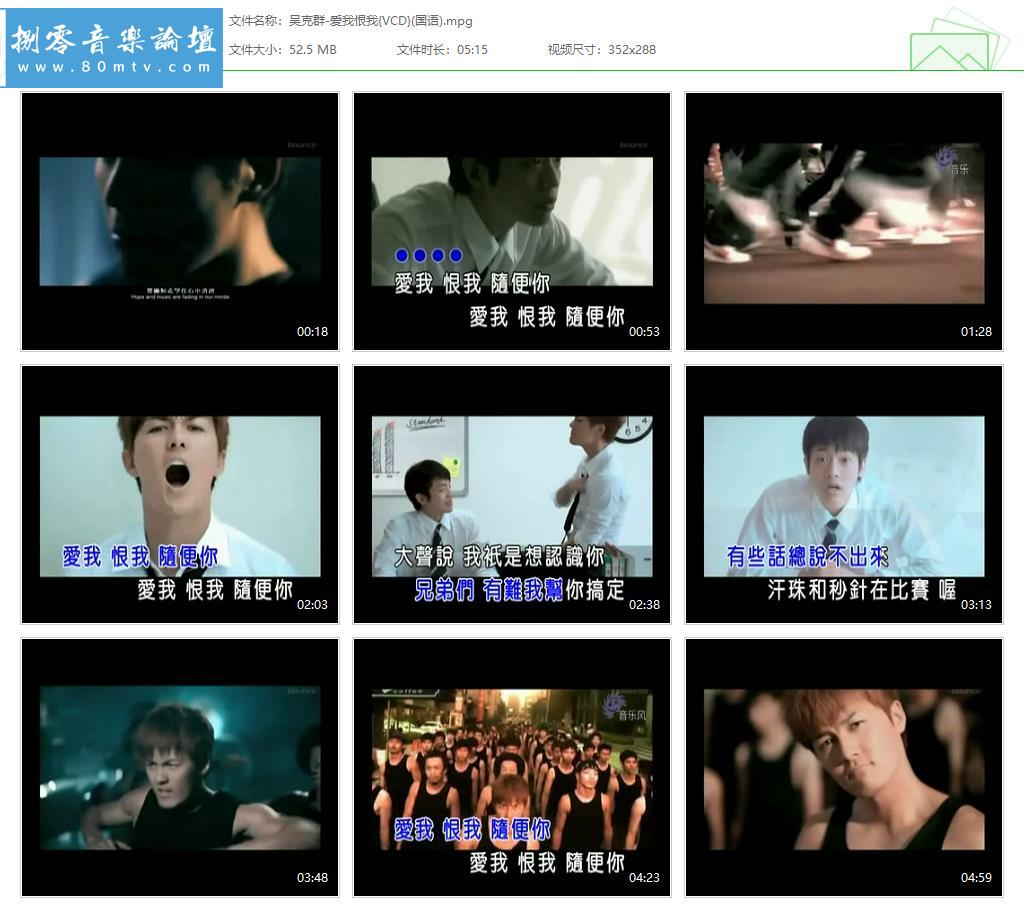 吴克群-爱我恨我{VCD}(国语).jpg