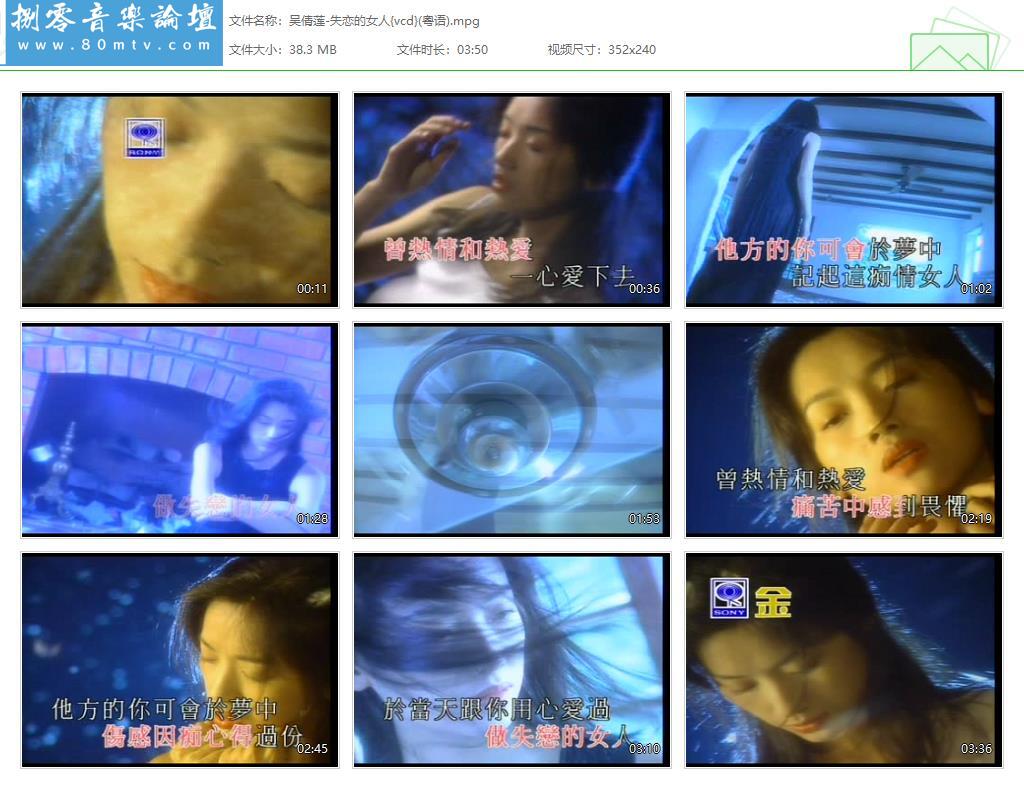 吴倩莲-失恋的女人{vcd}(粤语).jpg