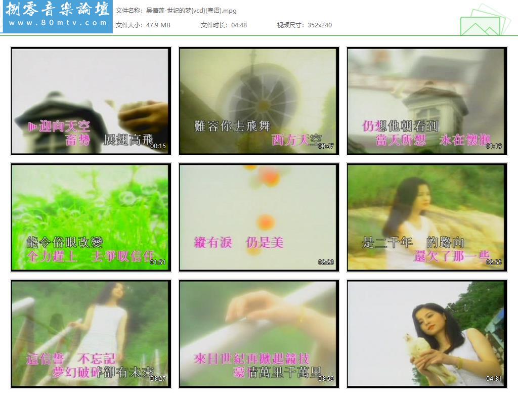 吴倩莲-世纪的梦{vcd}(粤语).jpg