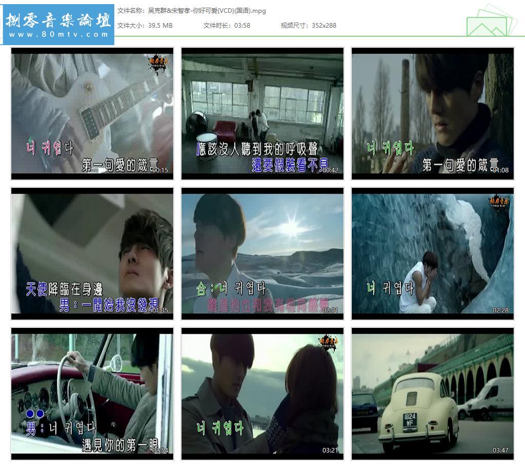吴克群&宋智孝-你好可爱{VCD}(国语).jpg