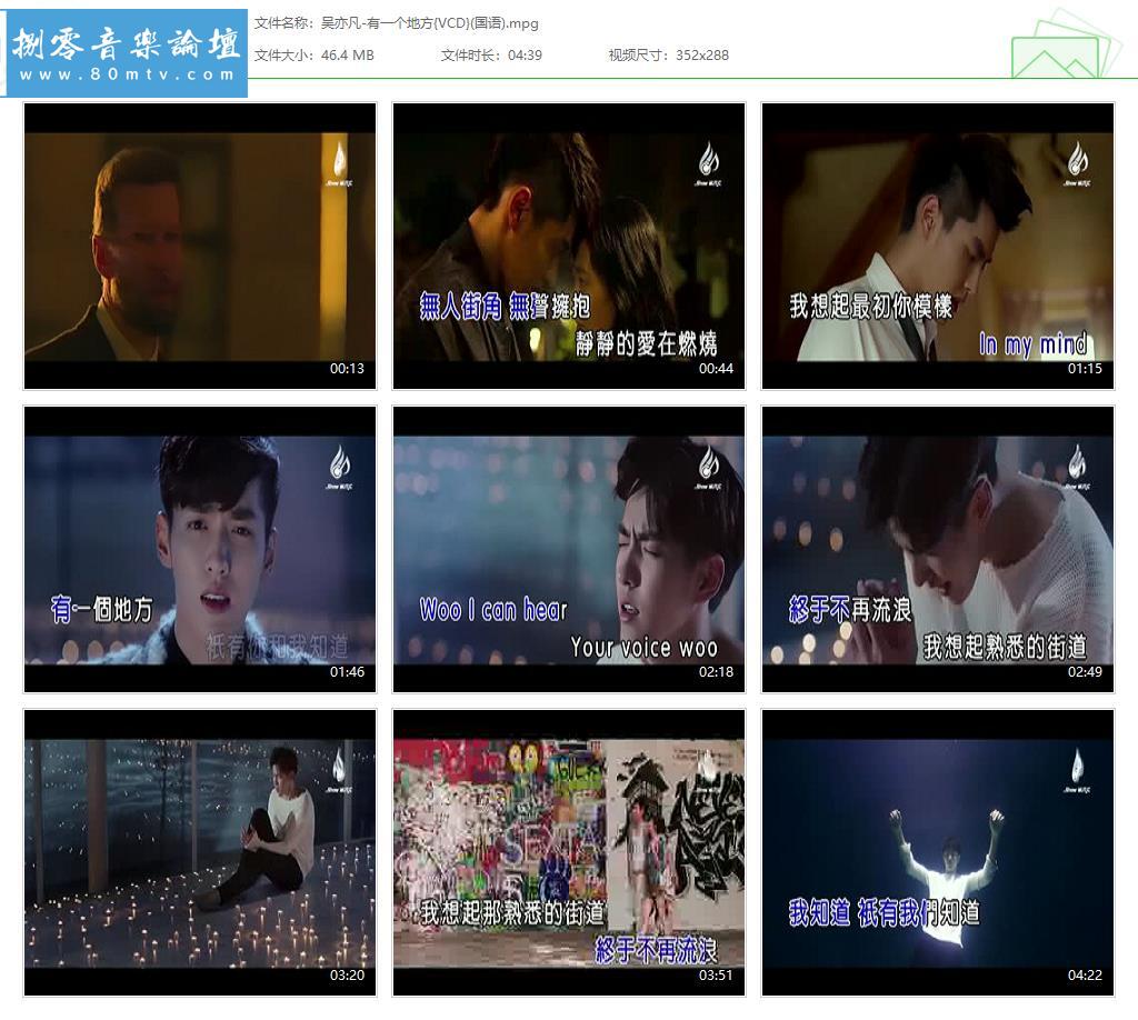 吴亦凡-有一个地方{VCD}(国语).jpg