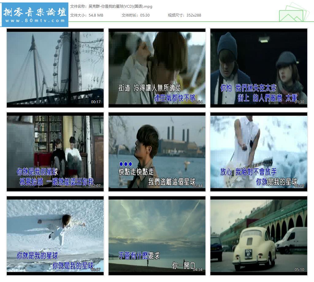 吴克群-你是我的星球{VCD}(国语).jpg