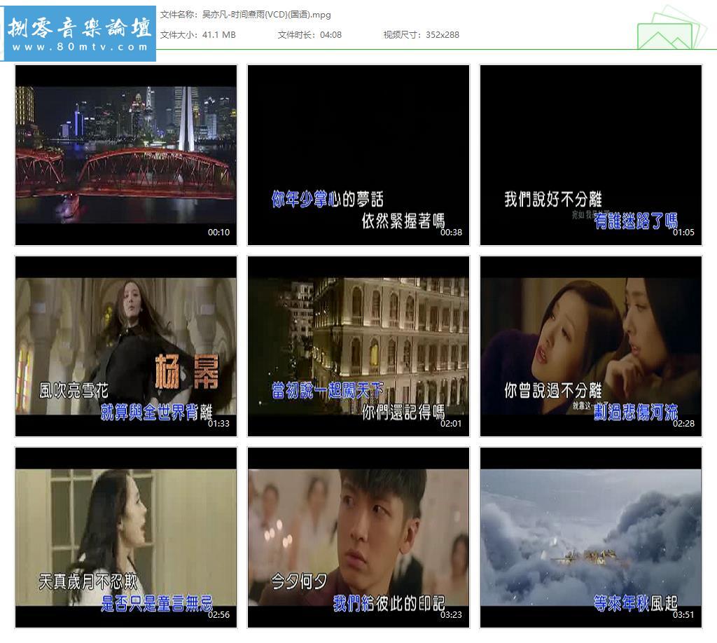 吴亦凡-时间煮雨{VCD}(国语).jpg