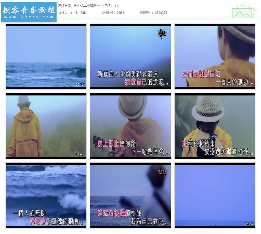 吕莘-无止尽的路{vcd}(国语).jpg