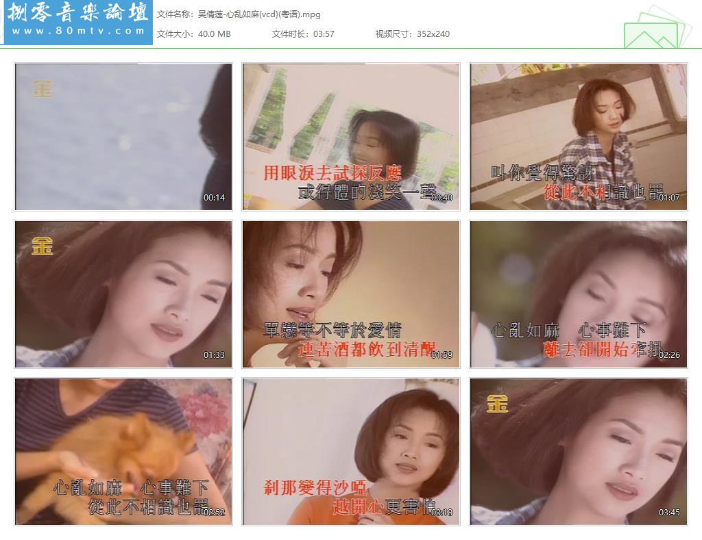 吴倩莲-心乱如麻{vcd}(粤语).jpg