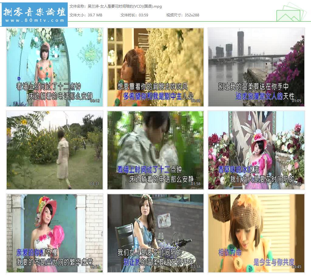 吴兰诗-女人是要花时间陪的{VCD}(国语).jpg