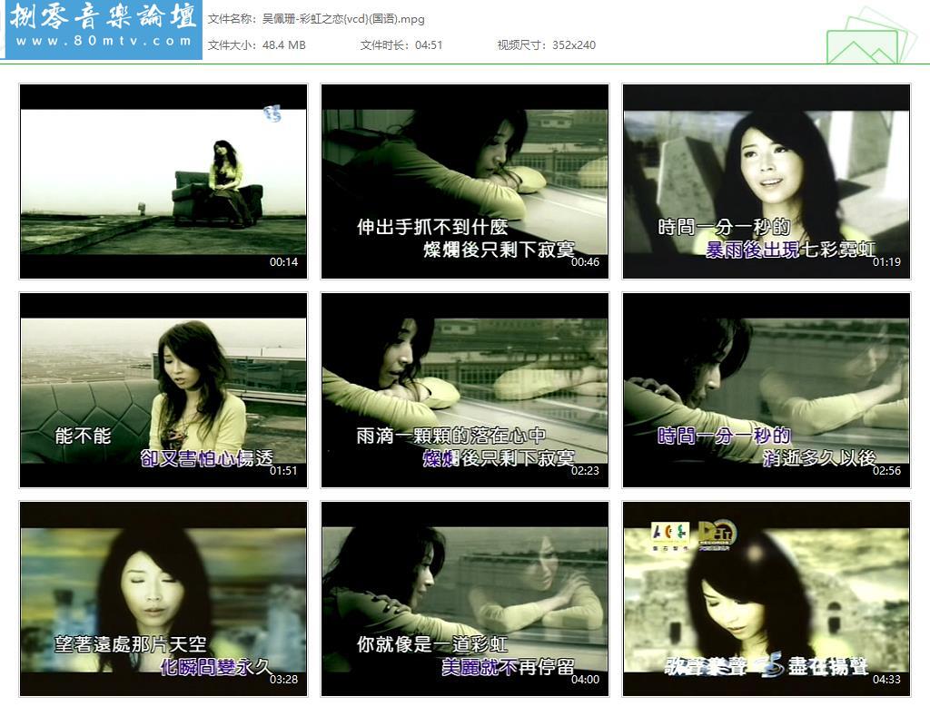 吴佩珊-彩虹之恋{vcd}(国语).jpg