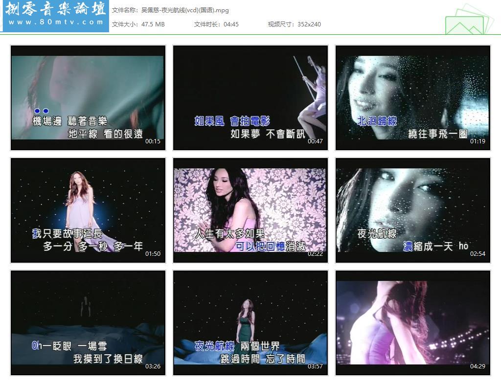 吴佩慈-夜光航线{vcd}(国语).jpg