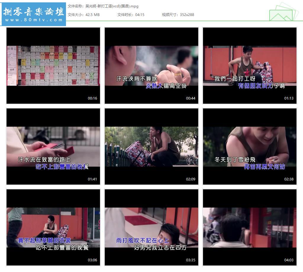吴光明-新打工谣{vcd}(国语).jpg