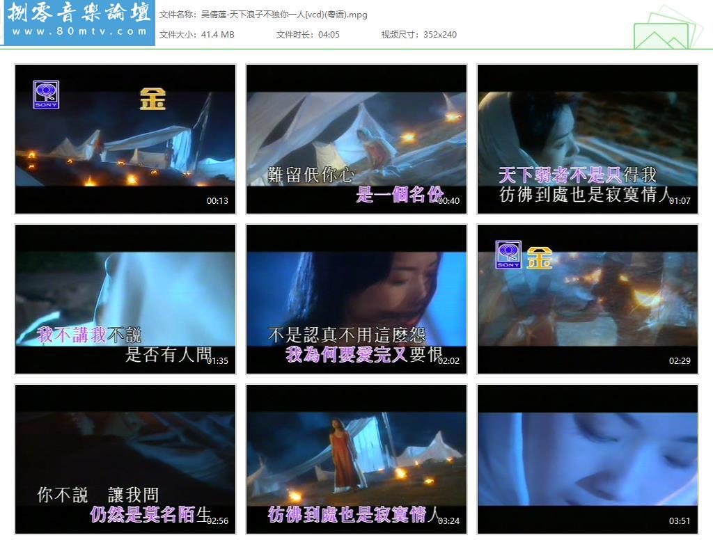 吴倩莲-天下浪子不独你一人{vcd}(粤语).jpg