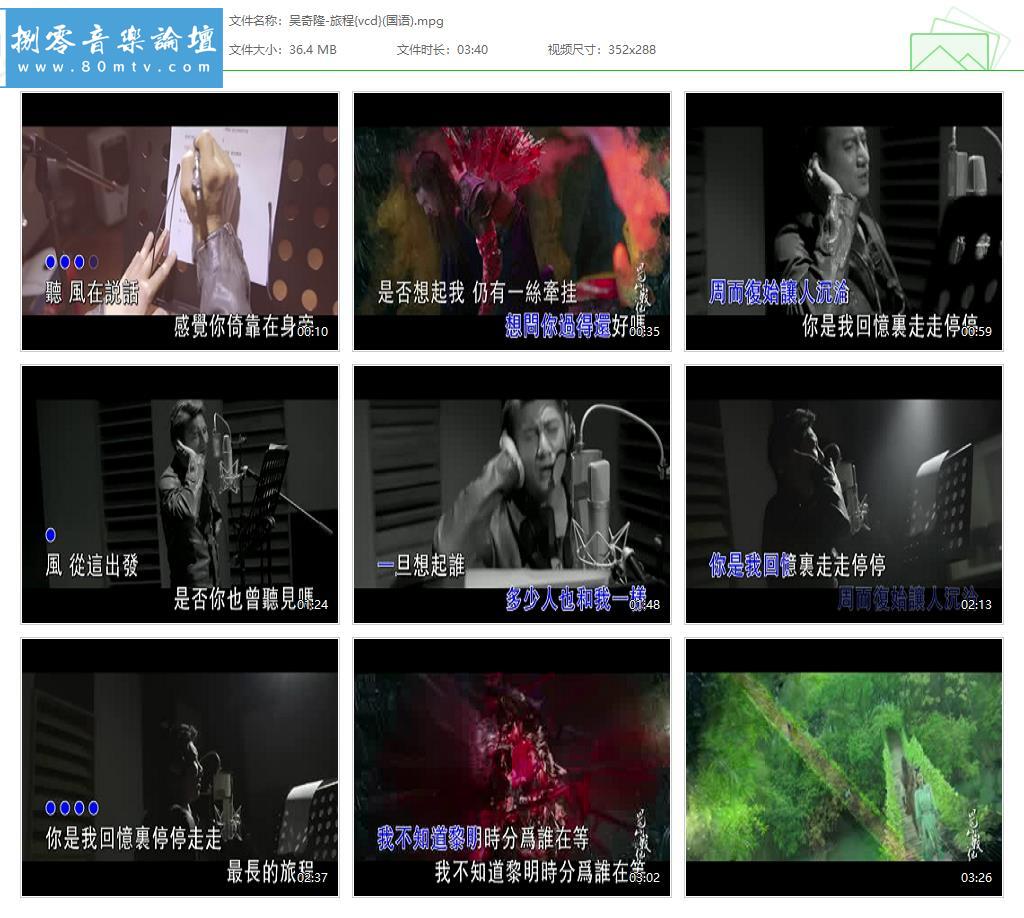 吴奇隆-旅程{vcd}(国语).jpg