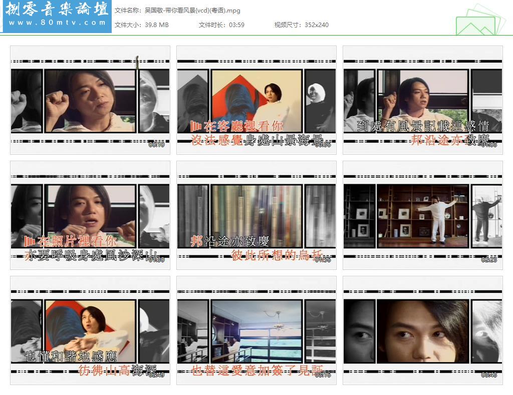 吴国敬-带你看风景{vcd}(粤语).jpg