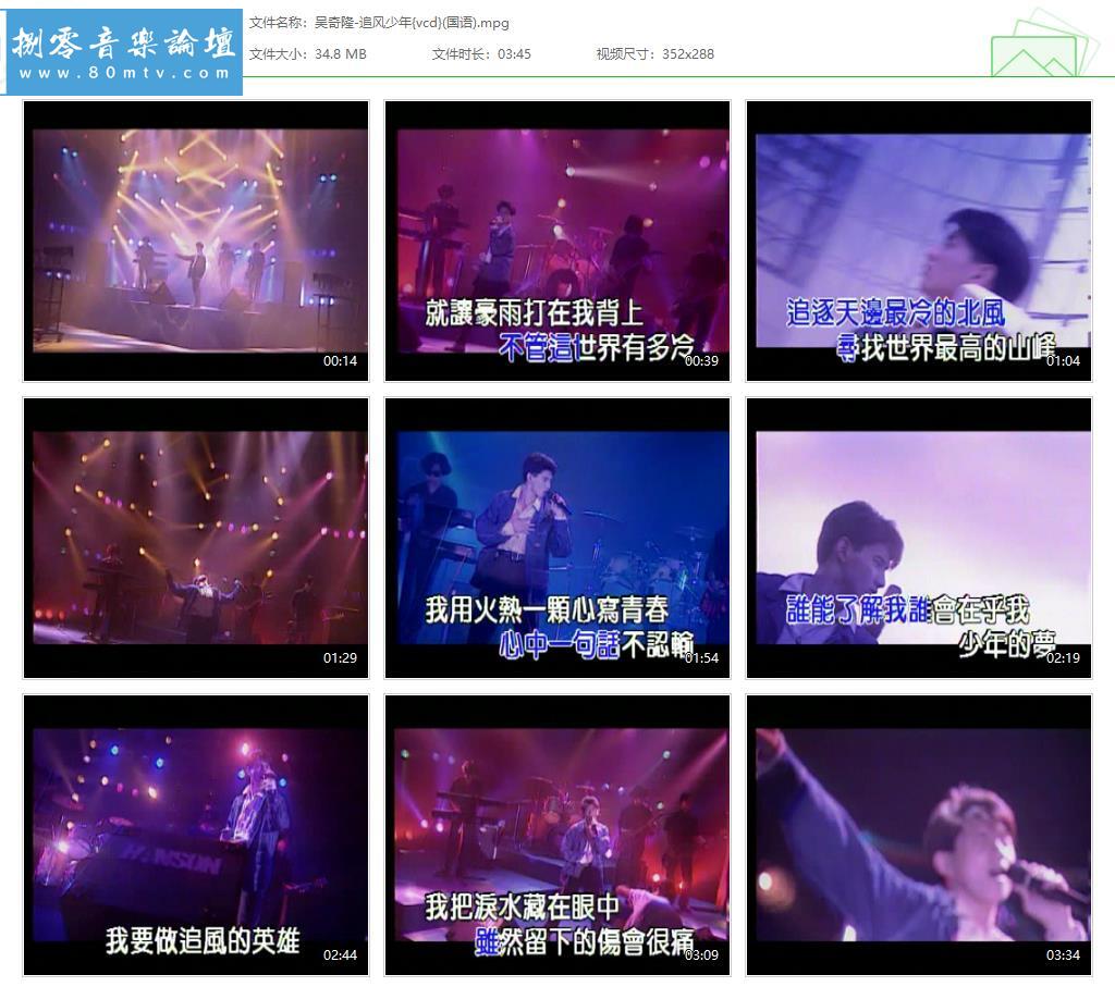 吴奇隆-追风少年{vcd}(国语).jpg