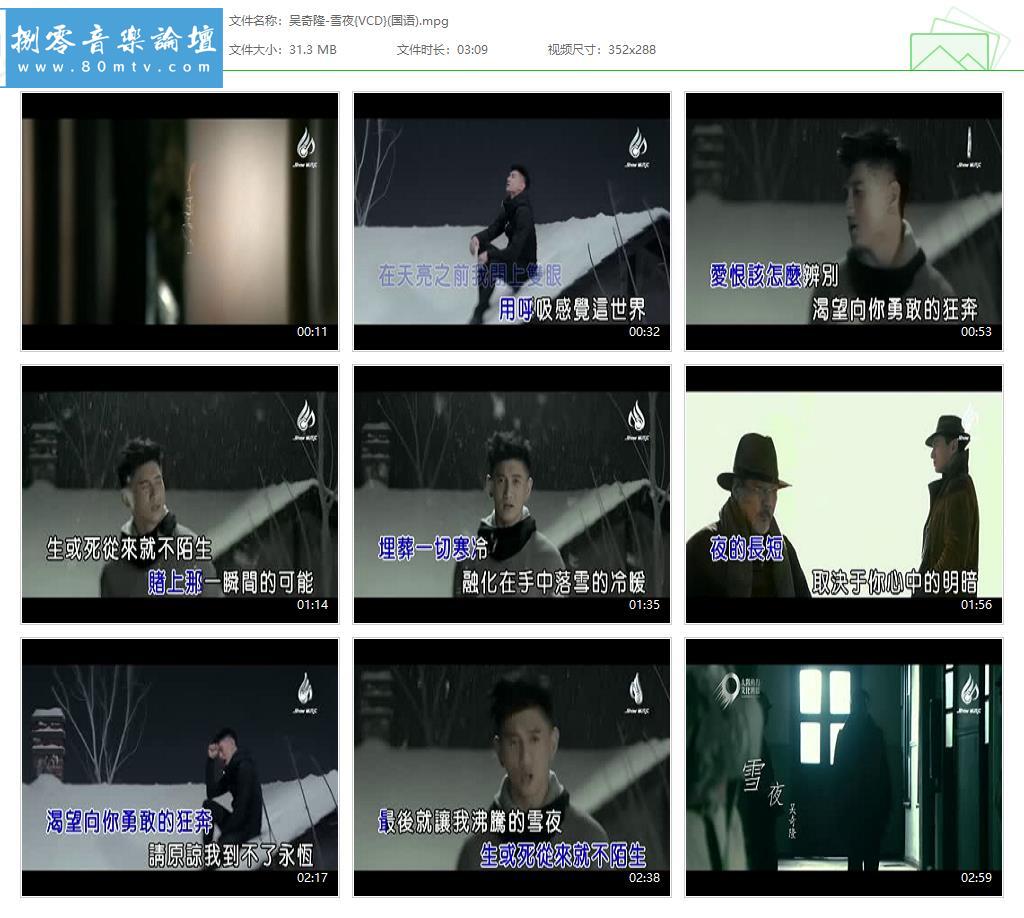 吴奇隆-雪夜{VCD}(国语).jpg