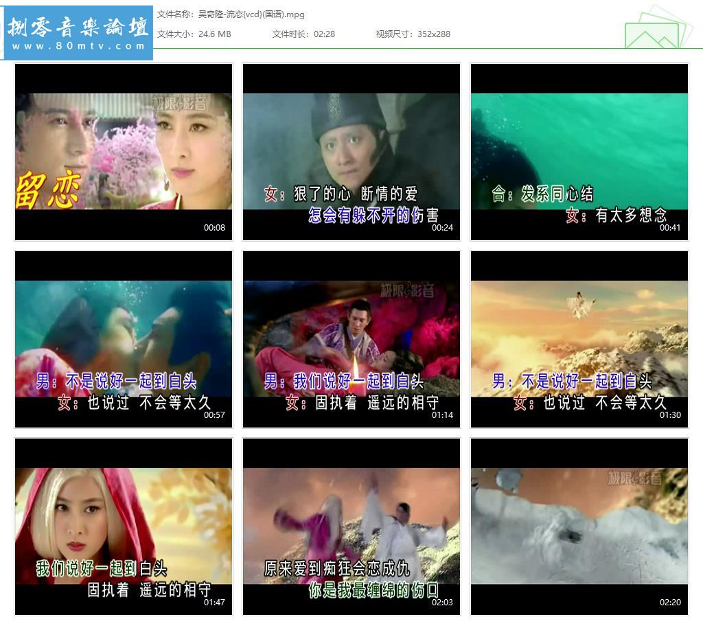 吴奇隆-流恋{vcd}(国语).jpg