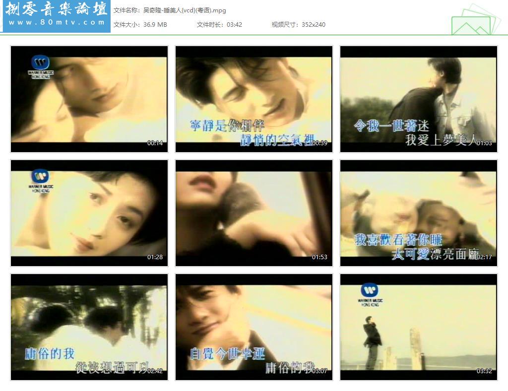 吴奇隆-睡美人{vcd}(粤语).jpg