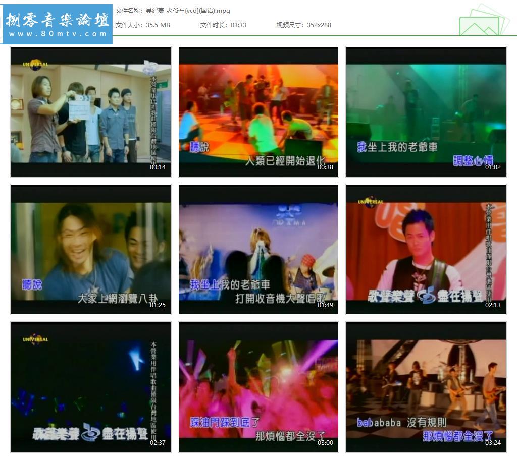 吴建豪-老爷车{vcd}(国语).jpg