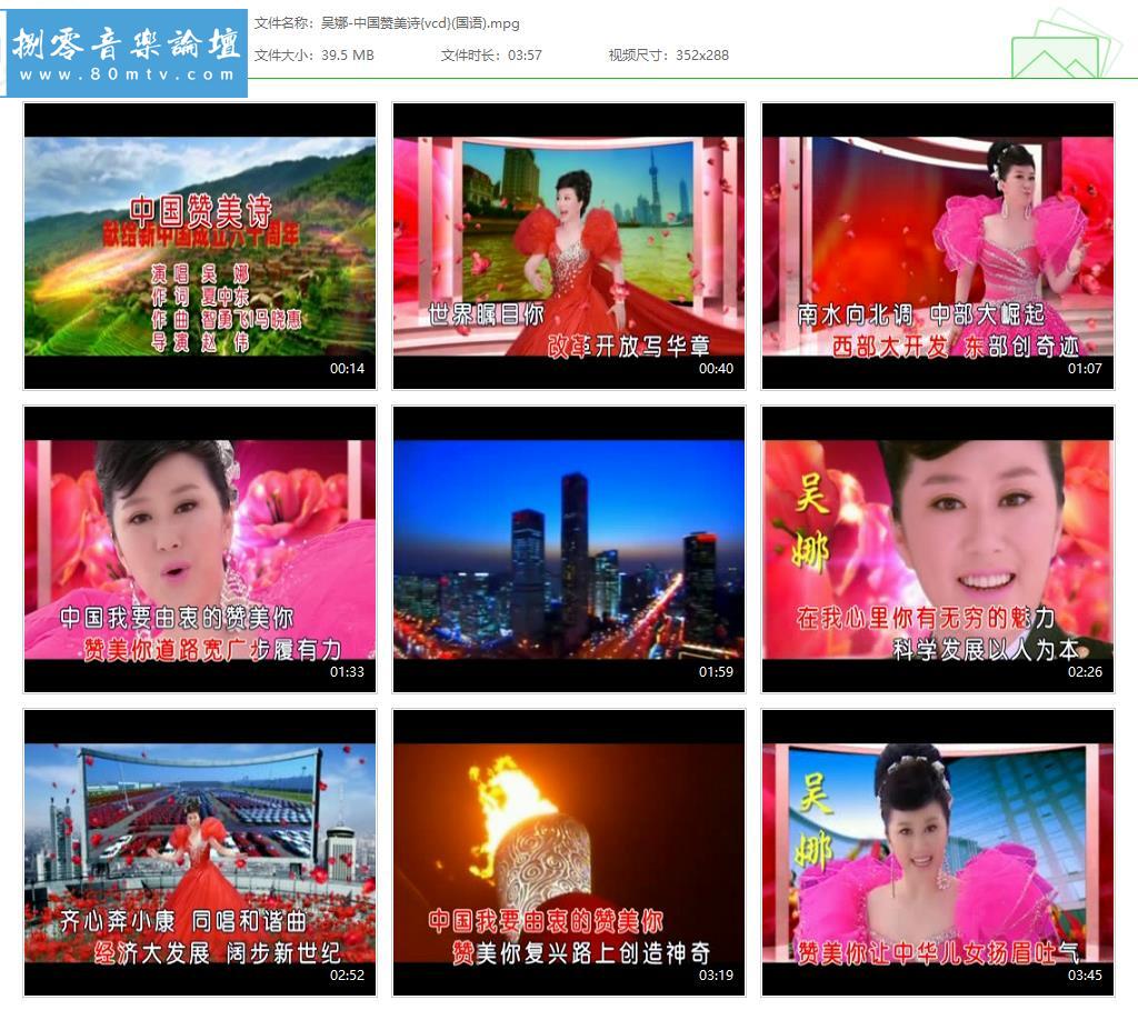 吴娜-中国赞美诗{vcd}(国语).jpg